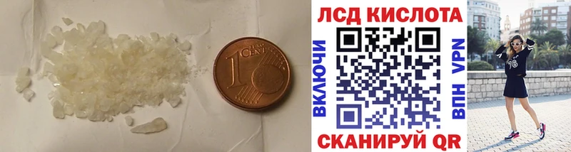 ЛСД экстази кислота  Полтавская 