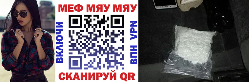 МЯУ-МЯУ мяу мяу дарк нет клад Полтавская